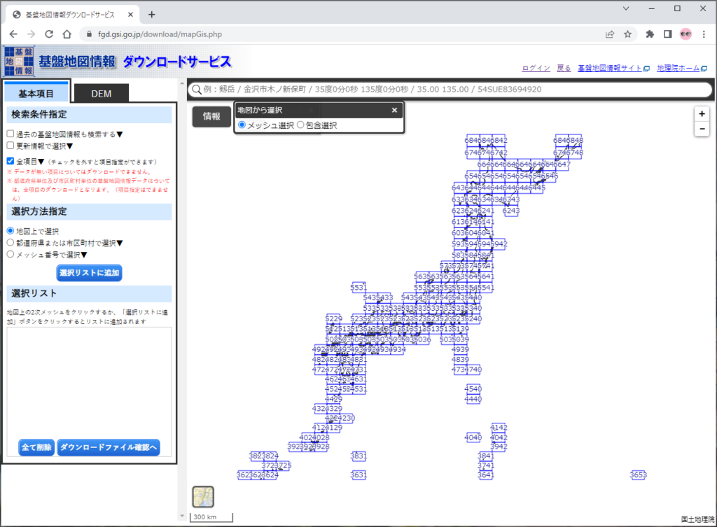 【画像で解説！5分でわかる】基盤地図情報の使い方 ひびこれjobs